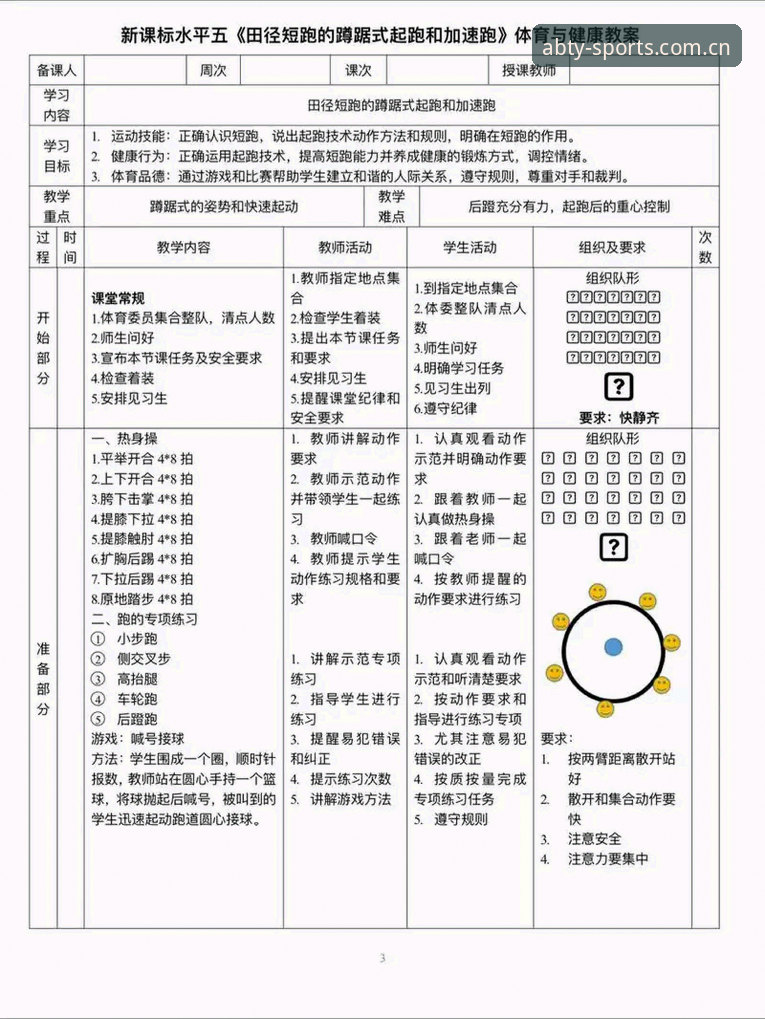 ab体育用户评价教程 ab体育用户评价教程:从新手到高手的完整操作指南