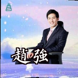 赵强