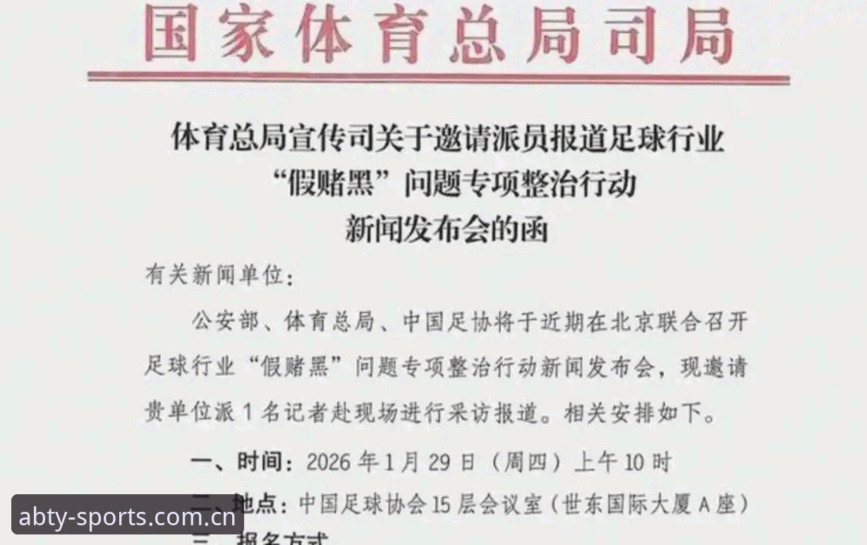 ab体育安全吗安装教程 足协第三批禁足名单公布,足球圈震荡的17个终身禁赛与48个重罚案例